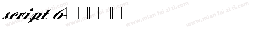 script 6字体转换